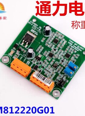 电梯配件KM812220G01通力电梯称重板LCE-VTC绳头称量板电子称板