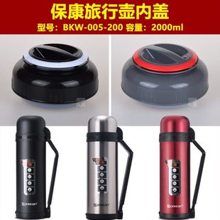 保康旅行壶塞子保温水壶盖子热水瓶盖瓶塞暖水壶内盖内塞通用配件