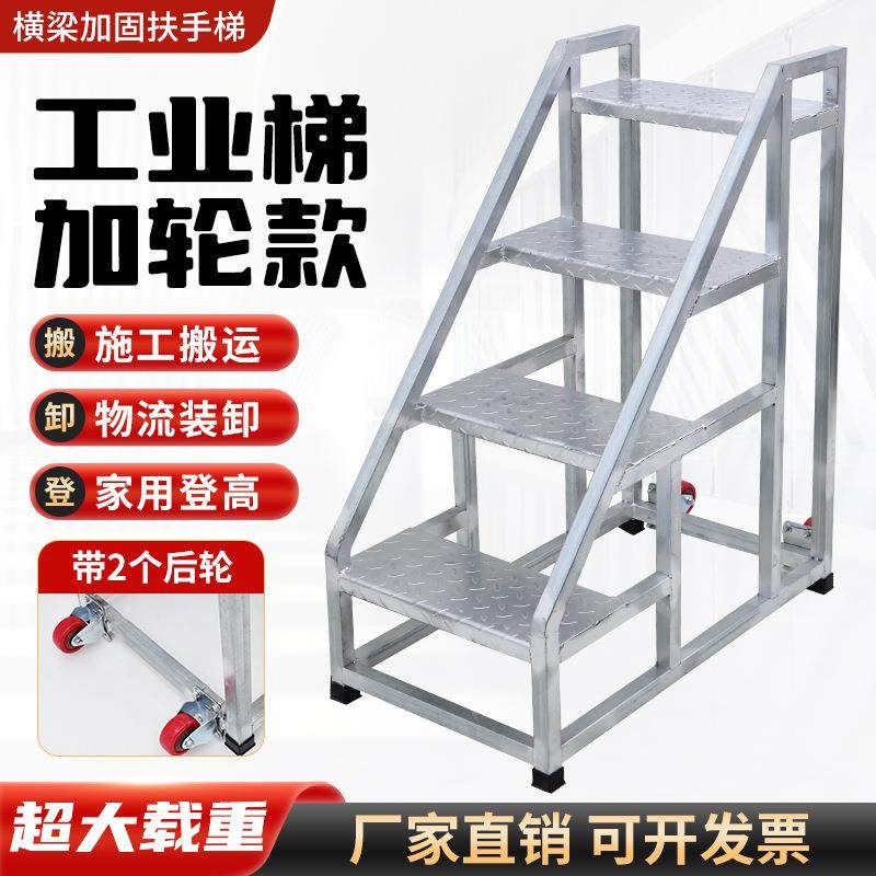 工业踏步梯台阶梯仓库移动梯子注塑机上料梯两三步梯铁楼梯家用梯,居家日用,家用梯,淘宝优惠券,粉丝福利购,淘宝优惠卷