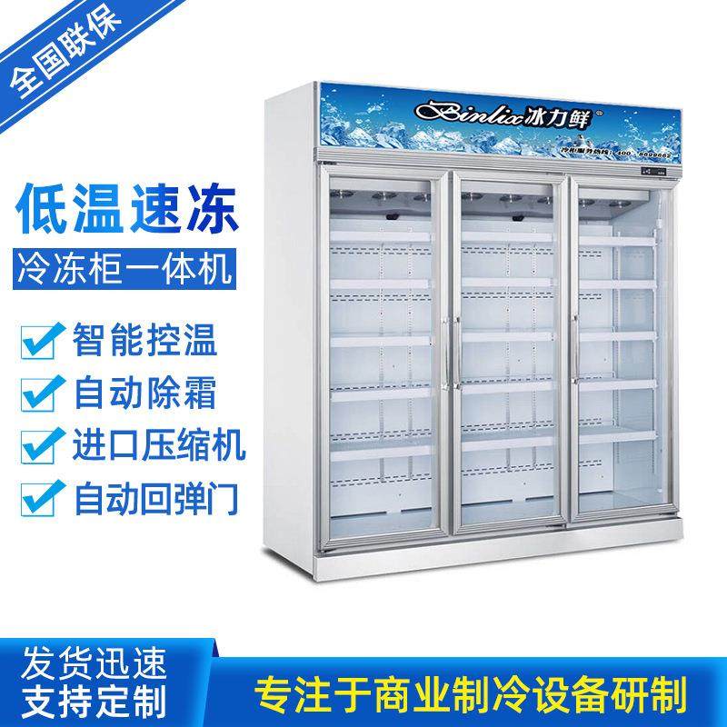 直供超市便利店商用立式冷冻柜风冷榴莲冻品水饺肉类展示柜定 制,商业/办公家具,冷藏展示柜,淘宝优惠券,粉丝福利购,淘宝优惠卷