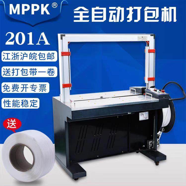MH-101A全自动打包机纸箱电动打捆机PP带塑料带热熔捆扎收紧,办公设备/耗材/相关服务,捆扎机/打包机,淘宝优惠券,粉丝福利购,淘宝优惠卷