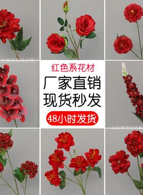 红色仿真花婚庆用花绢花路引排花插花舞台地排装饰婚礼假花花艺