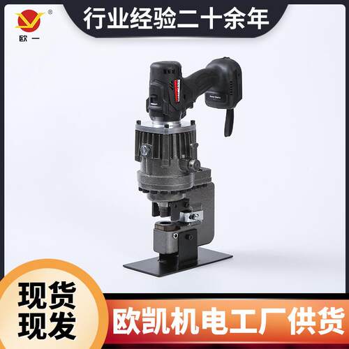 MHP-20B电动液压冲孔机便捷手提液压冲孔机槽钢角钢扁铁打孔机