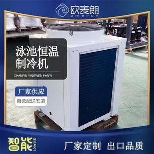 出口品质 空气能冷热水系统 泳池恒温制冷机组 水产养殖恒温设备