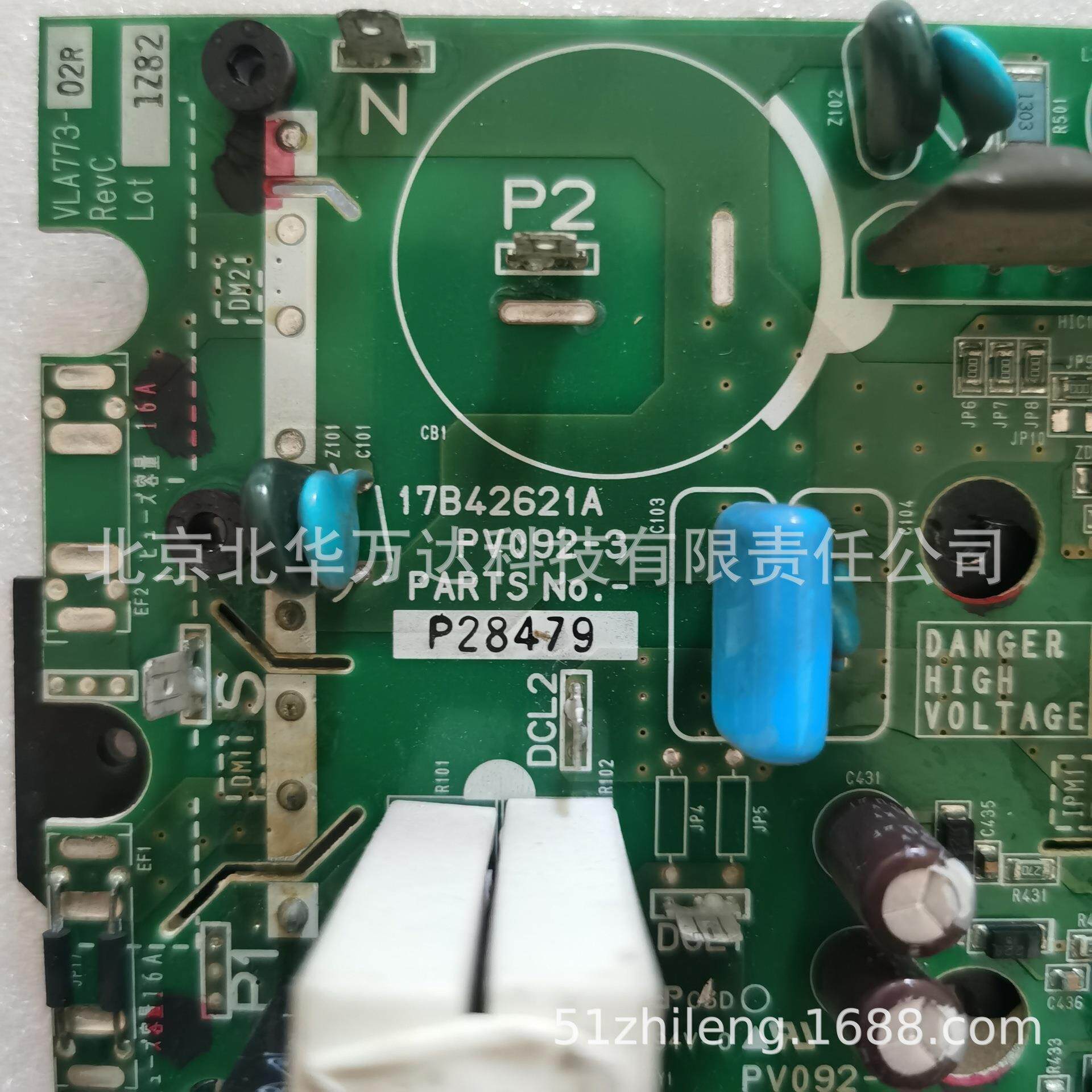 风机模块 17B41624B H7B02253A 17B42621A P-3775 P空调配件、附