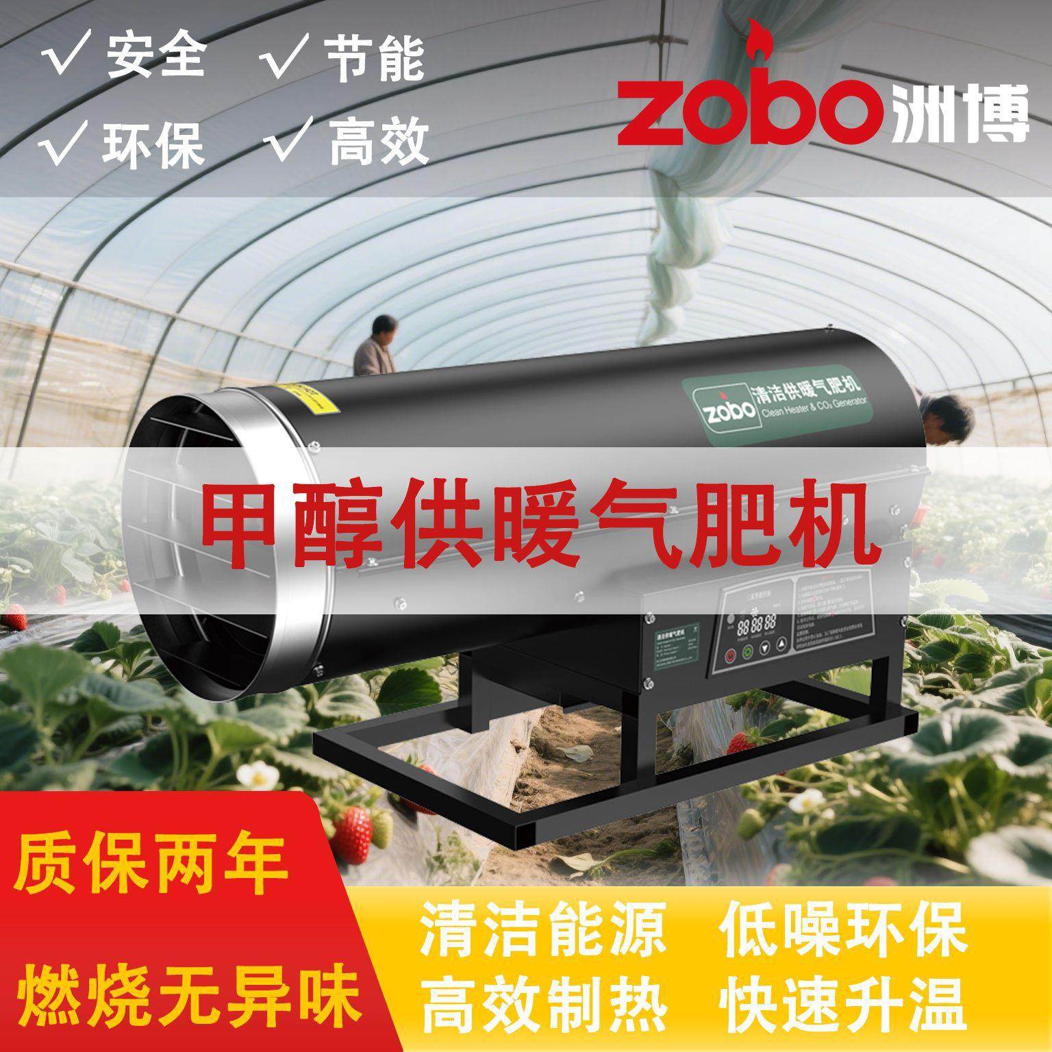 工业酒精甲醇暖风机蔬菜大棚保温取暖养殖场大面积升温育苗取暖器