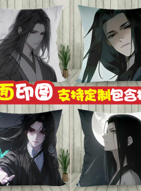 古月方源蛊真人大爱仙尊周边抱枕床头双面靠枕宿舍靠垫送朋友礼物