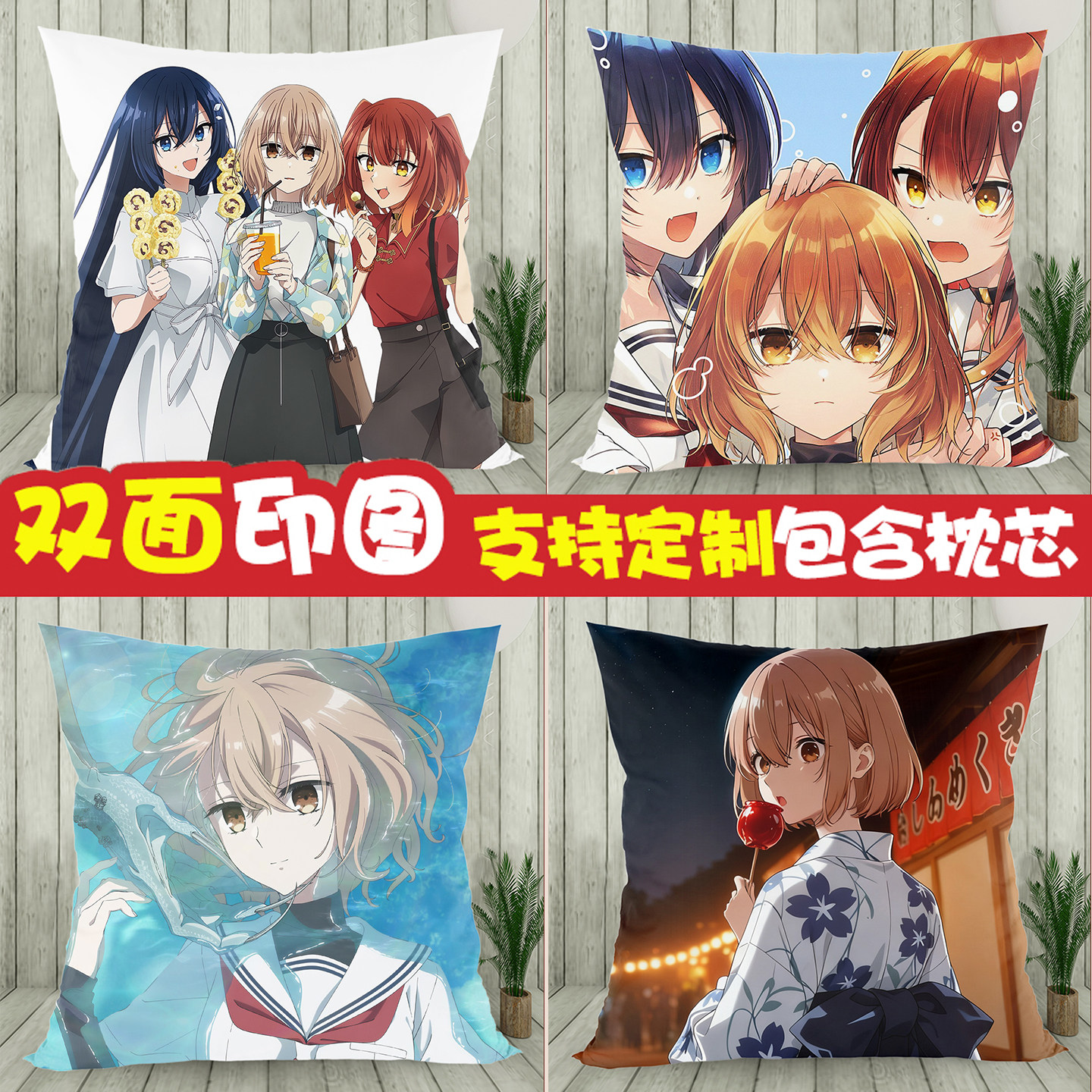 对我垂涎欲滴的非人少女周边抱枕八百岁比名子卧室靠垫送朋友礼物