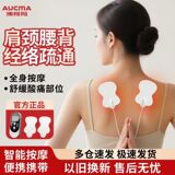 澳柯玛 电疗仪家用多功能脉冲按摩器 金币+券后37.6元包邮 详见正文