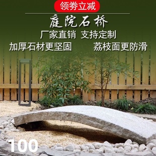 日式庭院石桥花园装饰景观石板桥整石石雕枯山水小石桥桥栏拱桥定