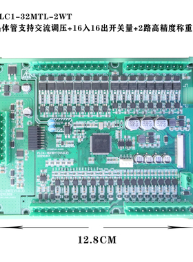 板式PLC工控可编程控制器简易单板AD/DA温度开关量兼容FX2NFX3U