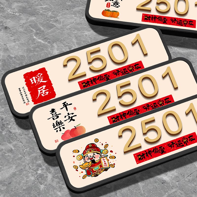 家用轻奢创意号码牌定制入户门门牌号高级感亚克力住宅logo户外别