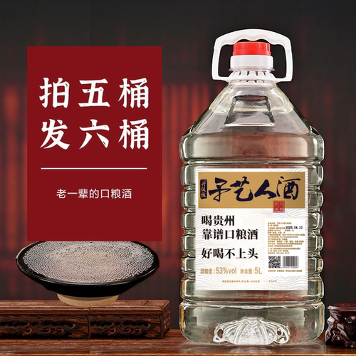 予艺人贰号贵州纯粮食酒53度酱香