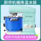 乔立7600冰桶君焙7升双把手厨师机降温冰袋烘焙揉面打发奶油冷敷