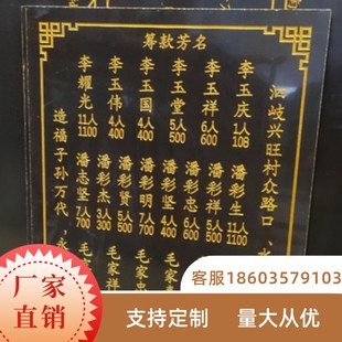 天津定制刻字大理石芳名榜捐款功德碑奠基碑祠堂门牌工程竣工碑牌