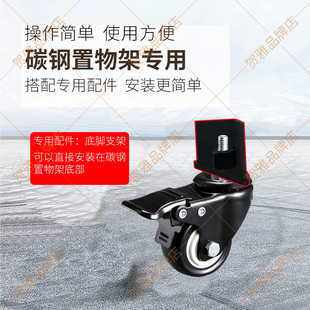 碳钢葫芦孔置物架配套底角垫轮子万向轮可刹车