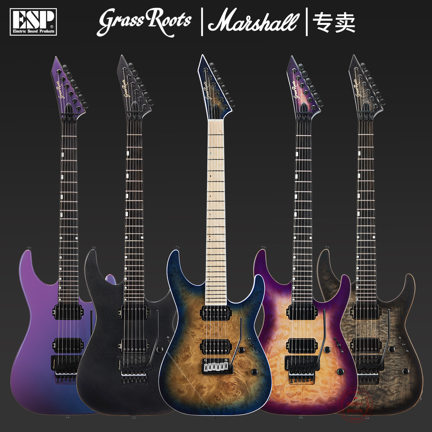 GrassRoots草根电吉他品牌专卖