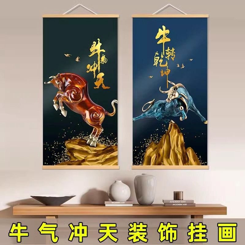 牛气冲天装饰画壁画客厅入户玄关办公室牛转干坤招财风水挂画卷轴