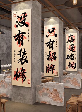 市井风格火锅餐饮店墙面装饰壁画复古怀旧场景布置7080年代老物件