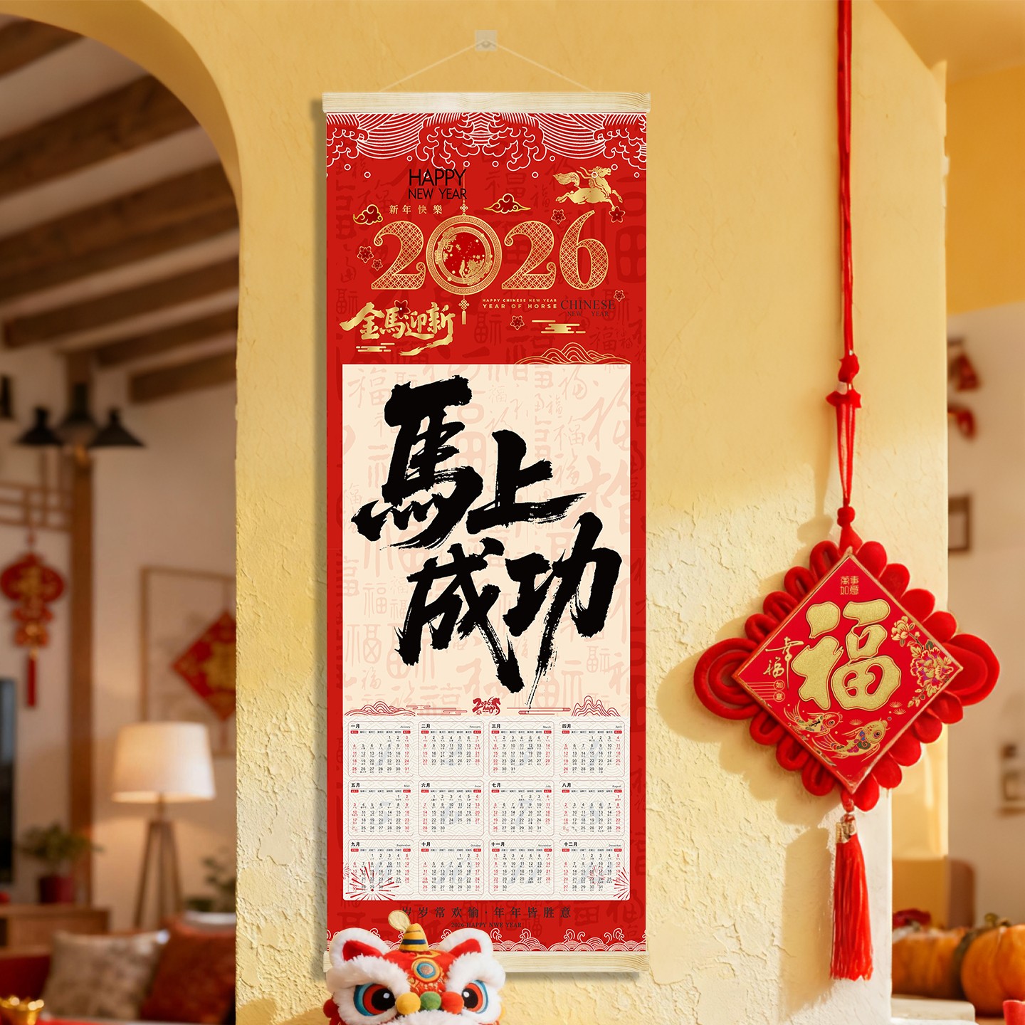 2026新年挂历马年创意挂墙装饰画客厅餐厅日历海报挂轴电表箱挂画