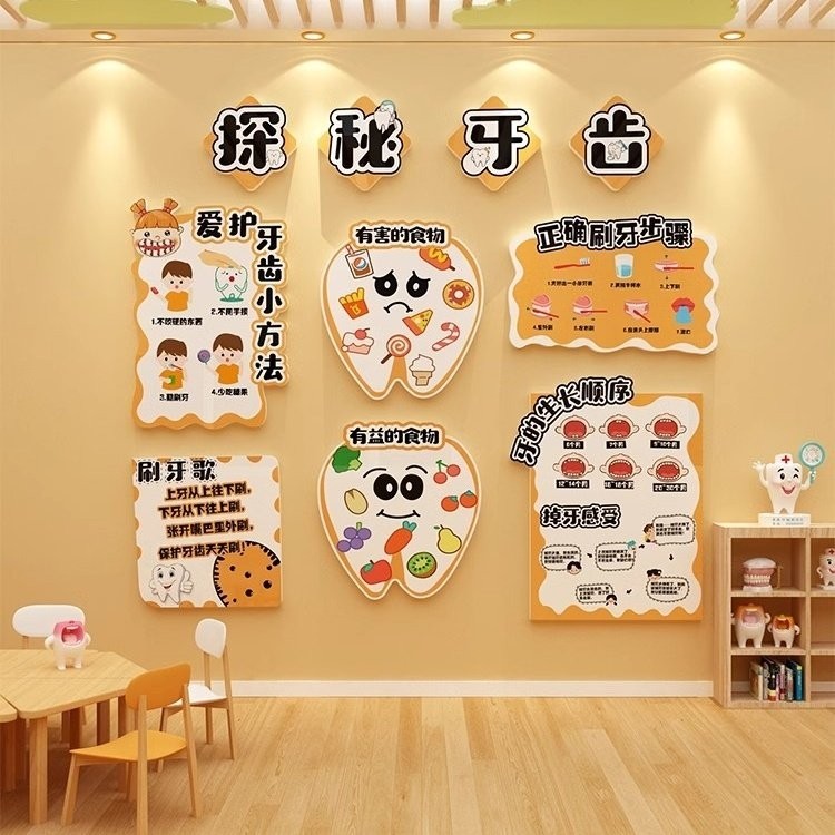 爱牙齿大街的新鲜事绘本环创日幼儿园阅读区布置装饰读书角馆墙面