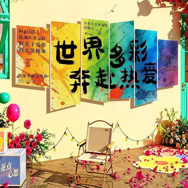 网红打卡墙拍照区布置餐饮火锅店墙面装饰画户外民宿小院壁纸