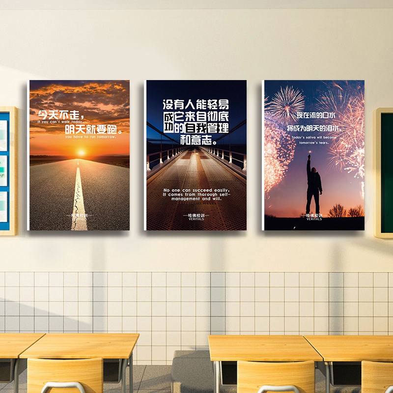 哈佛大学校训标语教室激励志挂画学校宿舍布置装饰自律墙贴画海报
