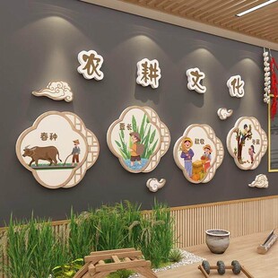 幼儿园环创农耕业主题文化馆展厅墙面装饰材料秋收冬藏背景布置贴