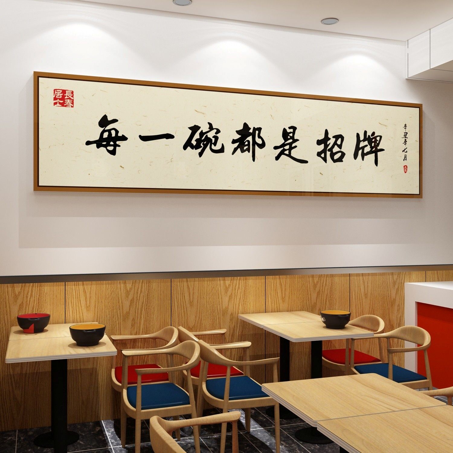 网红面馆墙贴画餐饮饭店