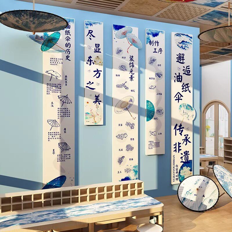 幼儿园墙面贴装饰非遗油纸伞环创文化主题半成品教室材料场景布置