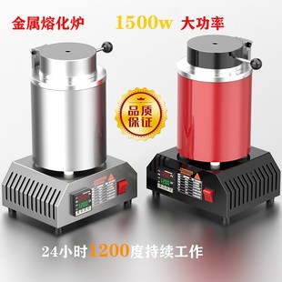高温熔金炉融化金银铜冶金熔炼炉中频石墨坩埚熔金机小型熔炼工具