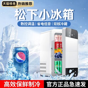 迷你小冰箱一人小型二人宿舍车载家用2025新款冷藏冰柜学生出租屋