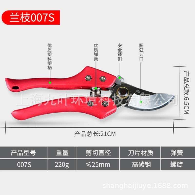 007S手剪园林工具粗枝剪兰枝LANZHI园艺造型维护修枝剪