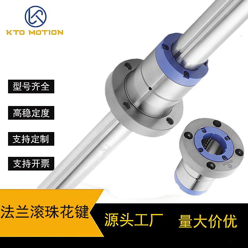 国产无噪大载荷高刚性圆筒法兰滚珠花键SLF系列 可按图加工 平替