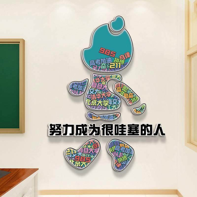 高考励志标语学校楼梯墙面贴纸班级布置激励读书教室装饰文化墙贴,鲜花速递/花卉仿真/绿植园艺,割草机/草坪机,淘宝优惠券,粉丝福利购,淘宝优惠卷