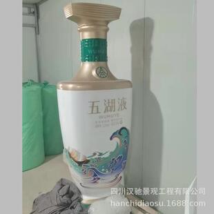 仿真玻璃钢酒瓶子 五粮液仿真大酒瓶摆件 创意酒店酒厂门口摆件