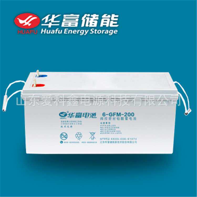华富蓄电池6-GFM-200 12v200ah铅酸免维护ups太阳能直流屏电池