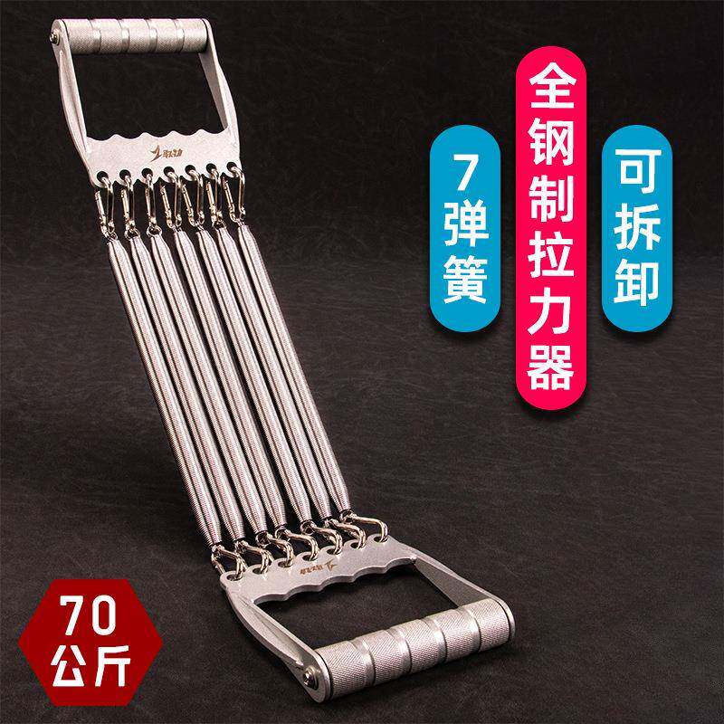 全金属弹簧拉力器家用健身器材7根拉簧可调节臂力器男士锻炼肌肉