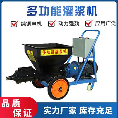 厂家供应 多功能小型灌浆机 防盗门窗水泥注浆灌缝机螺杆式输送泵