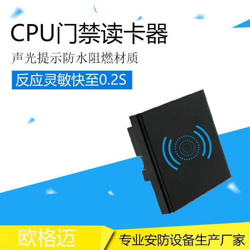 嵌入式CPU卡门禁读卡器手机NFC开门IC卡NFC标签COS卡适用梯控