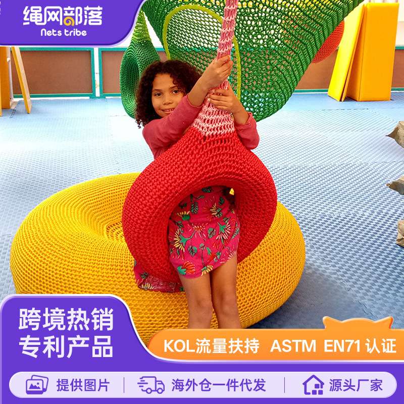 绳网部落家用儿童用轮胎秋千 室内户外游乐场幼儿园手编秋千吊椅