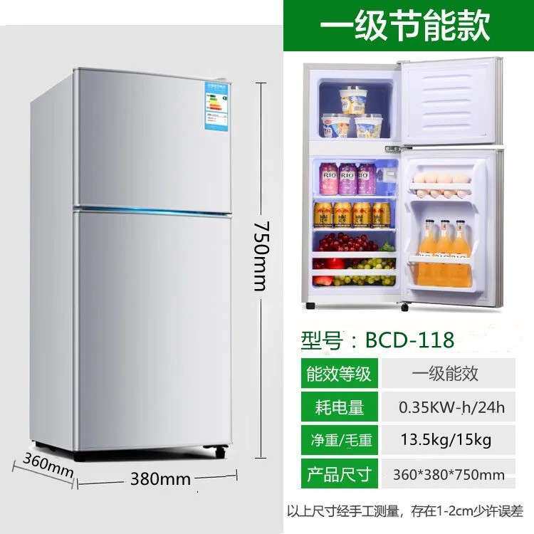 电冰箱118两门小型冷藏冷冻冰箱冰箱 公寓酒店宿舍双门冰箱