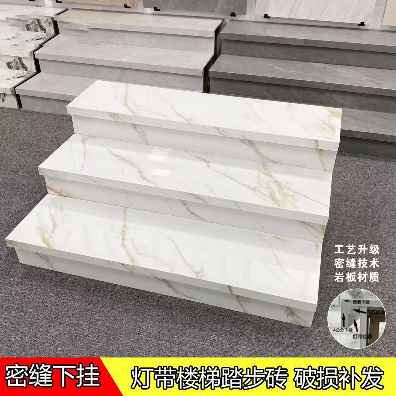 自建房楼梯踏步瓷砖可装感应灯带台阶防滑梯步大理石砖