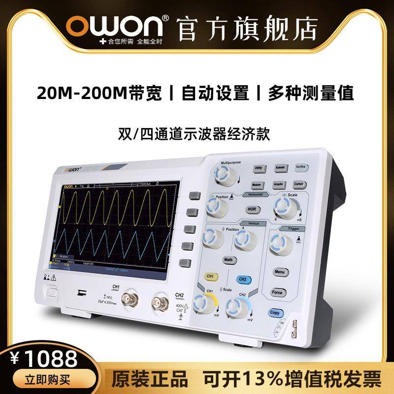 利利普OWON示波器100M带宽1G采样双通道DS2102数字存储便捷示波器