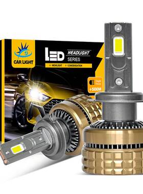 汽车LED大灯 双铜管大功率120瓦超亮远近一体LED车灯H4 H7 H11 H3