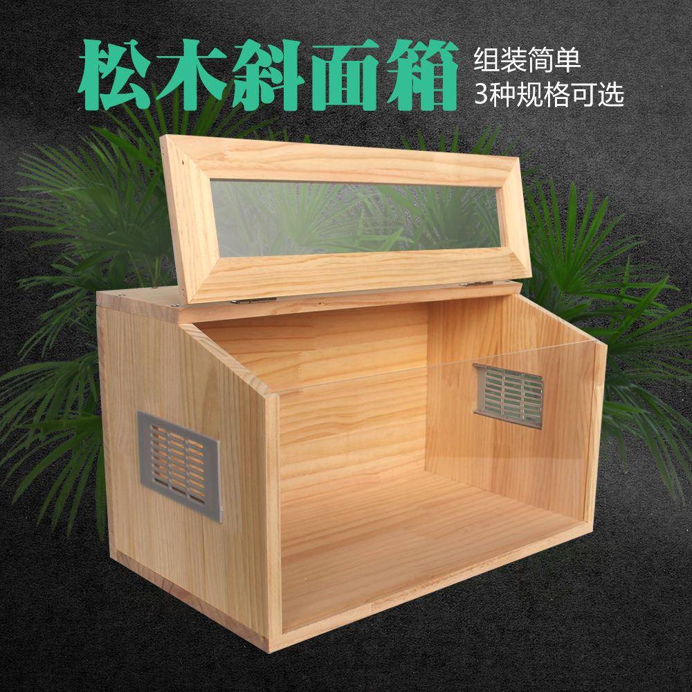 爬虫宠物保温箱陆龟蜥蜴蛇饲养箱可拆卸杉木箱实木大空间透明天窗
