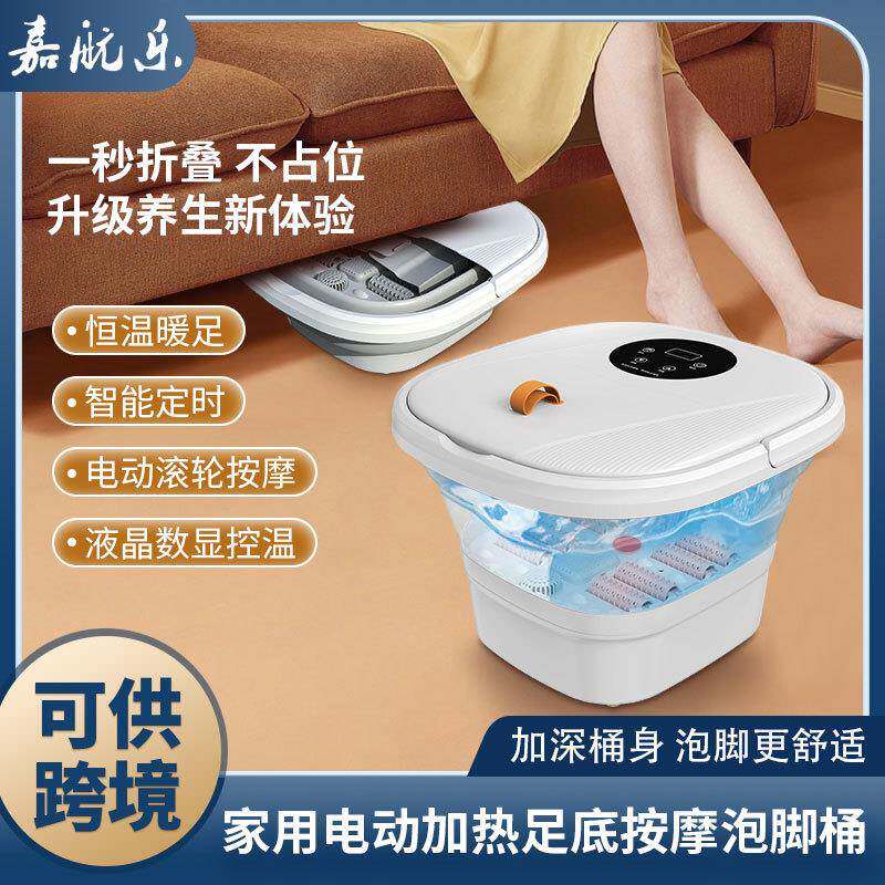 足浴盆全自动泡脚桶恒温加热家用可折叠便携大洗脚盆电动按摩足疗