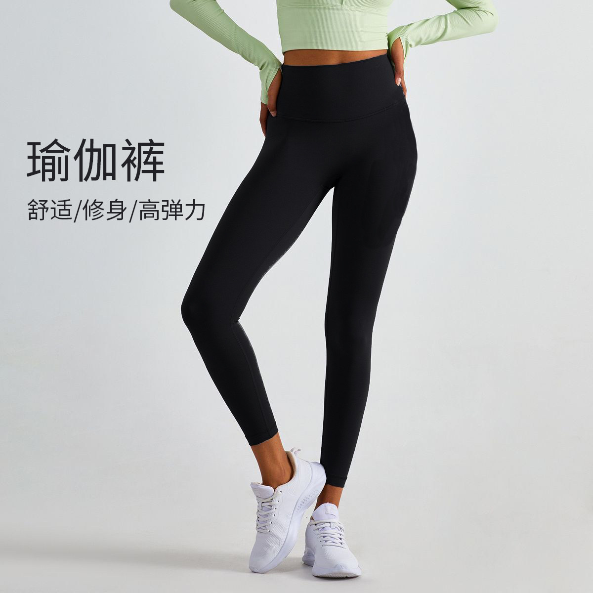 高腰提臀打底健身裤女弹力速干紧身运动裤收腹无尴尬线瑜伽裤外穿