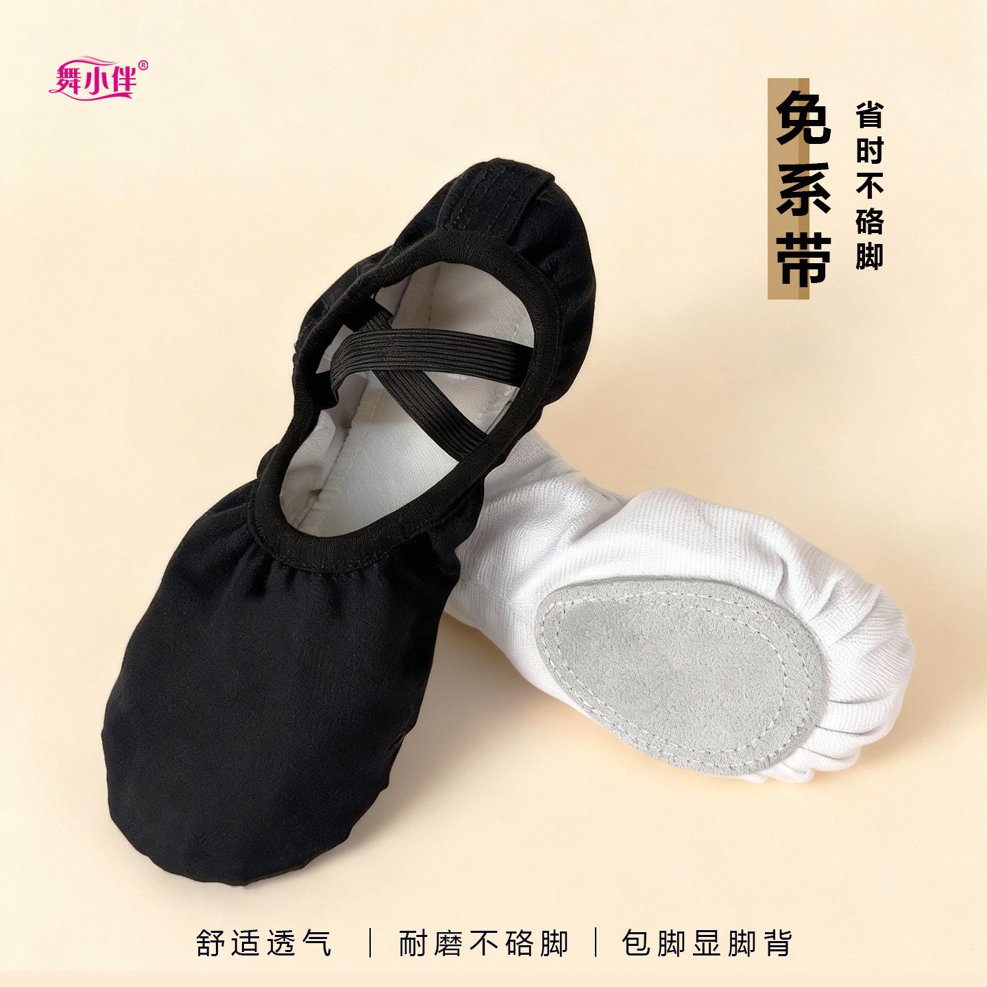 芭蕾舞鞋软底古典中国芭蕾女生成人免系带猫爪练功专用防滑舞蹈鞋