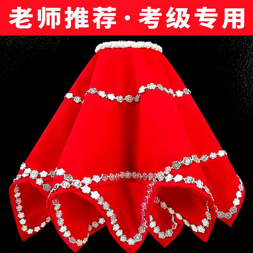 二人转考级专用成人款麻纺手绢花